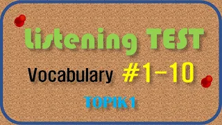 ■Listening TEST TOPIK 1 Vocabulary 1 - 10