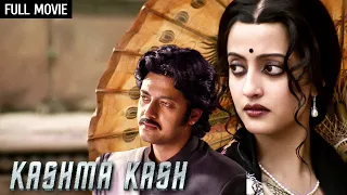 रिया सेन की फिल्म - Kashmakash Full Movie [4K] Riya Sen, Raima Sen, Jishu Sengupta, Prosenjit C