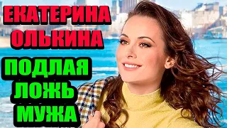 Актриса Екатерина Олькина. Развод с известным актером, двое сыновей и тайная личная жизнь