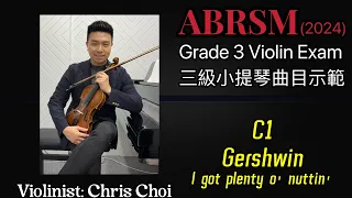 ABRSM英國皇家音樂考試 小提琴三級 (2024) 曲目 : C1 I got plenty o’ nuttin’