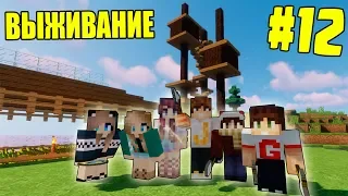 МАЙНКРАФТ ВЫЖИВАНИЕ #12 | НАЧИНАЕМ СТРОИТЬ ДОМ НА ДЕРЕВЕ / ВАНИЛЬНОЕ ВЫЖИВАНИЕ В minecraft