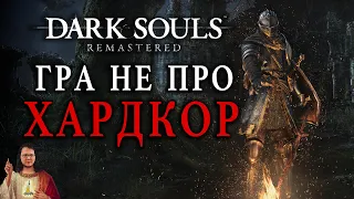 DARK SOULS - Лор, БлекДжек і Боси.