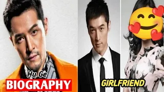 Hu Ge biography in 2023 !