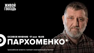 «Троица» Рублёва / Гробница Александра Невского / Пархоменко*: Особое мнение // 17.05.2023 @sparkhom