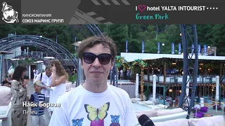 Певец Найк Борзов побывал в отеле Yalta Intourist в Крыму