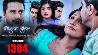 Deweni Inima | Episode 1304 27th April 2022