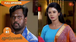 Anandha Ragam - Ep 41 | 14 October 2022 | Tamil Serial | Sun TV