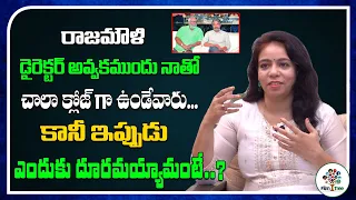 Rajamouli And Me Were Very Close Before He Became Director | MM Srilekha | MM Keeravani | Film Tree