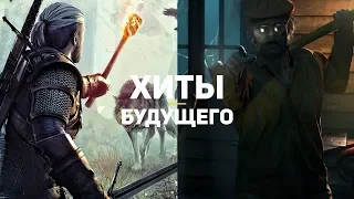 От The Witcher 4 до Resident Evil 8. Хиты будущего