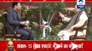 Modiji's statement on Rs 15 lakh returning was just a political 'jumla' : Amit Shah to ABP News