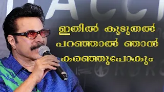 rorschach mammootty interview  | Nisam Basheer | MammoottyKampany | Wayfarer Films