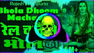 रेल चले सै भोले की - BHOLA DHOOM MACHAVE | Mix by Dj Ankit | Dj hard Vibration & sitti punch |