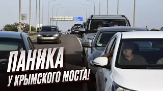 😈 Охота на ведьм началась! У Крымского моста - паника и переполох!