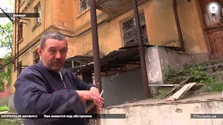 Запретный Донбасс. Смерть и жизнь под обстрелами: улица   Листопрокатчиков