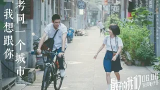 [ENG/INDOSUB] Film China Romantis My Best Summer