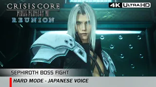 [4ᵏ/60ᶠᵖˢ] ᵁᴴᴰ SEPHIROTH BOSS FIGHT (HARD MODE) - CRISIS CORE Final Fantasy 7 REUNION (Japanese)
