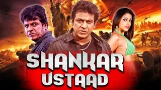 Shankar Ustaad (Santha) Hindi Dubbed Full Movie | Shivarajkumar, Arathi Chabria, Shruti