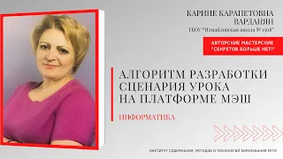 Авторские мастерские "Секретов больше нет!" Второй сезон. Серия 16