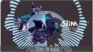 Slim  - Начало