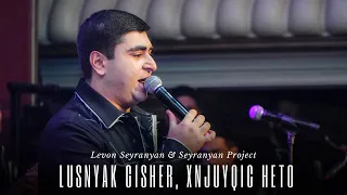 Levon Seyranyan -  Lusnyak Gisher/ Xnjuyqic Heto (Seyranyan Project's  New Live Concert)