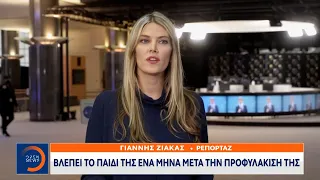 Εύα Καϊλή: Θα δει το παιδί της ένα μήνα μετά την προφυλάκιση | Κεντρικό Δελτίο Ειδήσεων 05/01/2023