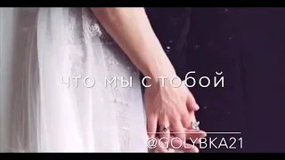 GOLYBKA_21 — Колыбельная 🕊 (cover by RAUF & FAIK )