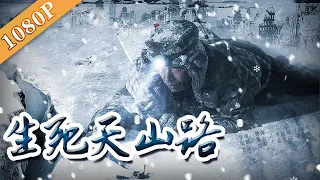 《#生死天山路》/  Survival Tianshan 末日暴雪降临 大巴积雪覆盖 (刘昀 / 孟秀 / 董春辉) | new movie 2020 | 最新电影 2020