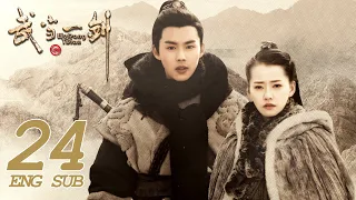 Wudang Sword EP24 ENG SUB | Wuxia Romance | KUKAN Drama