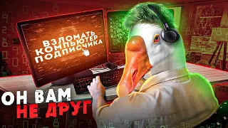 ОН ВАМ НЕ ГУСЬ! | РАЗОБЛАЧЕНИЕ Empire of Geese | ПЕРЕЗАЛИВ с канала VirusCheck