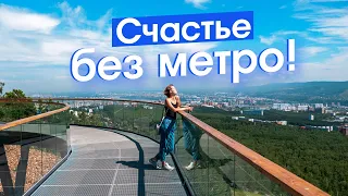 Красноярск: крутое благоустройство и отсталый транспорт