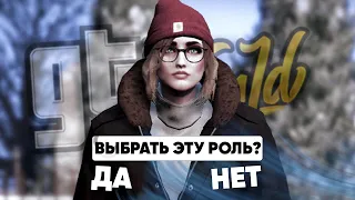 ТОП 5 ИНТЕРЕСНЫХ РОЛЕЙ для FULL RP | GTA WORLD ( GTA 5 RP )