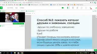 Как собрать личный заказ на 150 баллов. ЛТО Орифлэйм