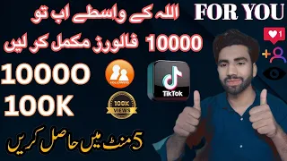 How To Get 10000 Followers On TikTok | How To Instant Real Followers Views And Likes On TikTok Free|