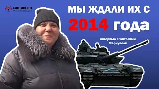 Мариуполь. Встреча российских военнослужащих.