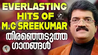 Beautiful Christian Devotional Songs Of M G Sreekumar | Malayalam Christian Devotional Songs