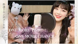 「초속5센티미터 OST - One more time, One more chance / 山崎まさよし」 │Cover by Darlim&Hamabal