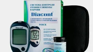 Глюкометр, прибор для измерения сахара, с функцией голосового сопровождения Diacont voice