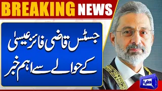 Important News From Supreme Court About Justice Qazi Faez Isa | Dunya News