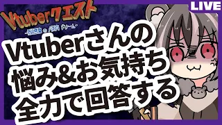 【高火力】お気持ち高めマロに答えていく配信/マシュマロ雑談/マロ読み【Vtuberクエスト】174