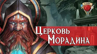 Как отыгрывать Жреца Морадина | Cleric of Moradin | Baldurs Gate 3