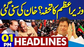 Dunya News Headlines 01 PM | Shahbaz Sharif's First Gift To Nawaz Sharif | Faisla Agya | 06 Mar 2024