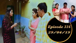 Kalyana Veedu | Tamil Serial | Episode 316 | 29/04/19 |Sun Tv |Thiru Tv