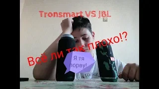 Tronsmart T6 VS JBL Flip 5+. Сравнение колонок