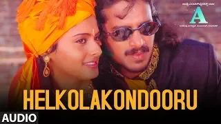 Helkolakondooru Full Audio Song || A || L.N. Shastry, Guru Kiran