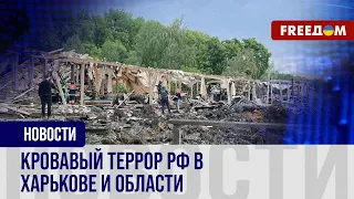 💥 Кровавый удар РФ по пригороду Харькова. Пострадала база отдыха, много погибших и раненых