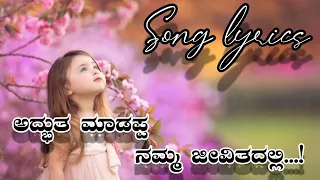 ನಿಮ್ಮಂತೆ ಯಾರು ಇಲ್ಲಪ್ಪ||Nimmmanthe Yaru Ellappa||Kannada Christian Song||JESUS FOREVER||