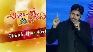 Pawan Kalyan Full Speech at Atharintiki Daredi Thank You Meet | Vanitha TV