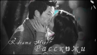 ˙˙·٠ღ Kdrama Mix ღ♥ Расскажи ❋ Dedication˙˙·٠ღ