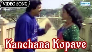 Kanchana Kopave - S P Sangliana -Shankarnag  Kannada Hit Songs