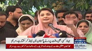 Maryam Nawaz Media Talk - Awam tumhe nikalne ke liye zaroor niklegi - SAMAATV - 25 Mar 2022